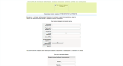 Desktop Screenshot of mtu-intel.ru